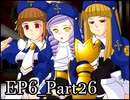 【実況】うみねこのなく頃にを整理しながら読む6-26【真相ネタバレ】