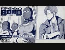 【Mission#4  難破船上のランデブー File1】バディミッションBOND初見実況