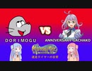 【ゆっくり/voiceroid】迷走テイマーの日常　番外編　ガチャ回したる【masterofepic】