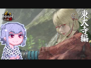 【仁王２】娘。そらさん#34