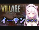 共に戦った主人公の死を悲しむもややクズな椎名唯華【にじさんじ/切り抜き】