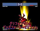 KOF　コマンド投げ攻撃力ランキング