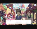 【プリンセスコネクト！Re:Dive】キャラクターストーリー カヤ（タイムトラベル） Part.02