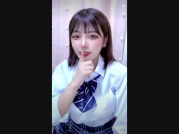 ＪＫ　爆乳 tiktok】今にもはち切れそうな爆乳JK - ニコニ・コモンズ