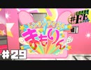 【幻影異聞録#FE Encore  #29】初見でハードな芸能界でてっぺんを目指す
