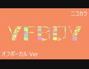 ニコカラ／YFBOY／off vocal
