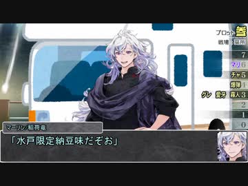 【シノビガミ】日本チームAで挑む「風雲！チキチキ熱血シノビ運動会」07