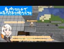 【Minecraft】身内マルチで時間制限クラフト Part.26