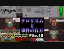 【Papers, Please 実況】モテモテ入国審査官「加藤」の審査記録【File.15】