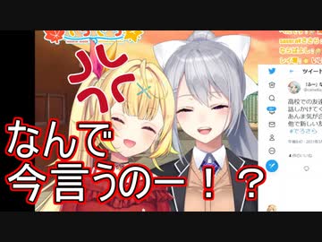 まさかのカミングアウトにキレる星川