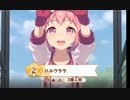 ありふみがウマ娘で遊ぶようです～第3回