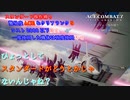 【エースコンバット7】ベテランエースのスタンダード操作縛り No.02 M03~M04【当たるし当てられる】