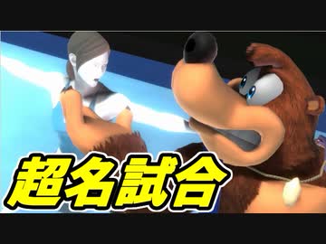 【実況】スマブラSPでたわむれる フィットレガチタイマン回　①