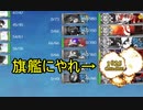 【艦これ】21春E5甲第二ゲージまで