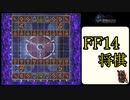 FF14将棋部.kif2
