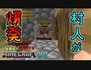 【Minecraft】経験値が爆発するマインクラフト 【Part 3】