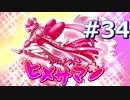 逆転裁判をやる_Part34《実況プレイ》