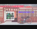 【ロードバイク車載】ロッテファンの自転車紀行　part7【高梁観光ライド編】