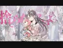 携帯恋話　歌ってみた／りこver