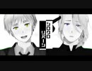 【APヘタリア人力】シロクロリバーシ