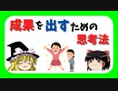 【本解説】『エッセンシャル思考』をゆっくり解説