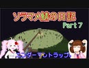 [Minecraft1.16.5]ソラマメ鯖の日記part7-施設紹介2