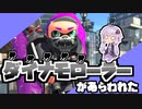【ボイロトゥーン２】幻の６人目[ボイロ実況]