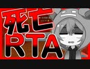 【マイクラ】どちらがはやい？死亡RTA!!!【マインクラフト/Minecraft】