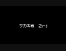 サカキ２rd【ポケモンファイアレッド】＃14