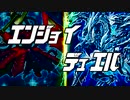 エンジョイ☆デュエル道場　246