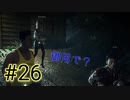 【実況】#26 お節介者のブランドン【13日の金曜日】