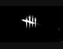 【DBD】Dead by Daylightで遊んでみた　#5