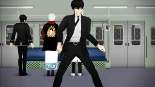 【MMD銀魂】チョコレート・トレイン【銀時＆土方＆銀八】