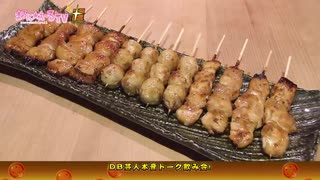 DB芸人　焼き鳥屋で飲み会トーク