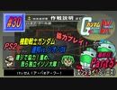 【PS2･機動戦士ガンダム 連邦vs.ジオンDX】実況 #30 連ジで協力！進め、我ら独立イソノ大隊！【Part5（最終回）】