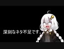 3分間　最近あった地味に悲しいことをなんともなし語るあかり嬢