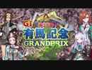 ウマ娘ングポスト　第七章　～強い馬は強い～
