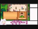 まったり農場生活part3[stardew valley]