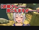 自分がサトラレか確認するためにお姉さんに語り掛ける葉山