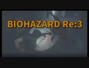 【BIOHAZARD Re:3 Part6】カルロス編、警察署を抜けてスターズのオフィスを目指します！Re2との時系列の交差が面白い！