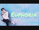KPOP好きの女子がEuphoriaの和訳作ってみた