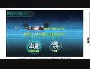 gdgdしながら艦これをplay(春イベ2021:e3-1その2)