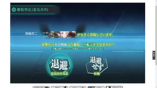 gdgdしながら艦これをplay(春イベ2021:e3-1その2)