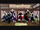 【鬼滅のMMD】だから柱である俺たちが来た！"縄跳びダンス" ♪Make you happy (※再アップ)