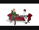 【APヘタリアMMD】あいまいなまいにち【英＋日】