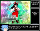 弾幕ゲー初心者が解説する東方虹龍洞　１面