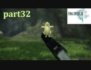 【FF13☆part32】FF中級者がFINAL FANTASYシリーズ1から楽しく実況プレイ♪