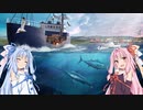 安価ゲーム好きの琴葉茜がサメ漁師を目指す(たぶんサメは釣れません)1