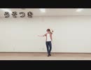 ［A3!雛森霞］うそつき踊ってみた［コスプレ］