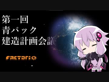 【Factorio】ゆかりさんが好き勝手やる工場建設実況 part 7.5【結月ゆかり実況】